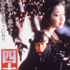 四十七人之刺客