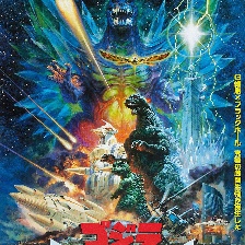 哥斯拉決戰(zhàn)太空哥斯拉