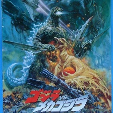 哥斯拉決戰(zhàn)太空哥斯拉
