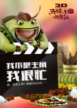 青蛙王国