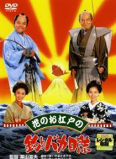 花之江戶的釣魚迷日記
