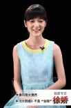 星播客徐娇：请叫我女演员 《大明猩》不是“金刚”