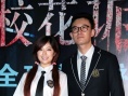 《校花诡异事件》首映 打造恐怖版“致青春”