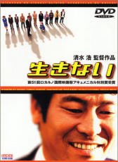 自殺觀光巴士