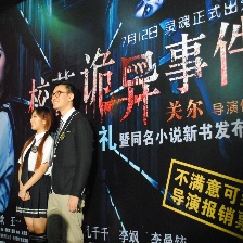 校花诡异事件