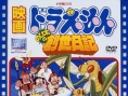 哆啦A梦：大雄的创世日记