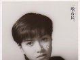 花样男子