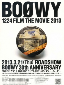 BOOWY 1224 FILM THE MOVIE
