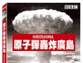 廣島