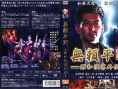 无赖平野