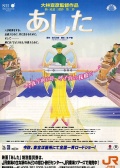 明天