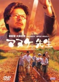 笨蛋老师