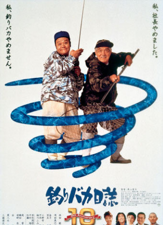 钓鱼迷日记10