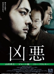 兇惡