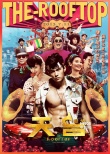 內(nèi)地票房：《重返地球》登頂 《天臺(tái)》位列第三