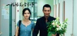 “风花雪月”8月9日公映 黄晓明银幕强吻baby
