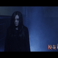 校花诡异事件