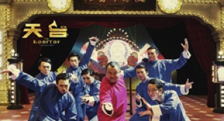 《天臺(tái)愛情》MV大賞 周杰倫、曾志偉演繹《波爺》