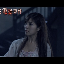 校花诡异事件