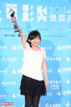 臺(tái)北電影節(jié)頒獎(jiǎng) 林彥禎封后、郭采潔柯震東吸睛
