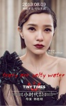 一周海报回顾：《模特魅影》美艳 “小时代2”驶向暗黑