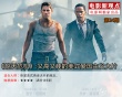 《惊天危机》：又高又硬的美式爱国主义大片