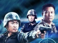 軍事禁區(qū)