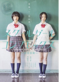 女學(xué)生情結(jié) 放送部篇