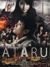 ATARU 電影版