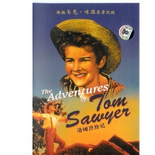 湯姆歷險記