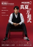日本票房：《起風(fēng)了》穩(wěn)登頂 《怪獸大學(xué)》退位