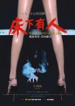 悉数全球电影美腿海报 性感诱惑你要把持住