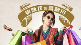 《龍門鏢局》眾星來搞笑 袁詠儀“情急”冒方言