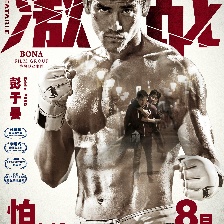 激戰(zhàn)