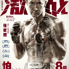 激戰(zhàn)