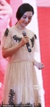 范冰冰蕾絲公主裙優(yōu)雅亮相 傳女神出場費200萬