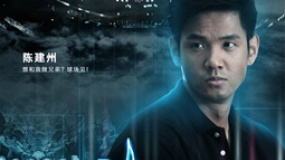 陈建州《神奇》亮相 同NBA偶像巨星演戏美梦成真