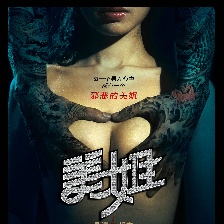 美姐