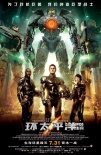 《環(huán)太平洋》今日公映 六大看點(diǎn)為你一一全揭秘