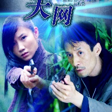 天網(wǎng)