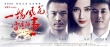 高群書《風(fēng)花雪月》終結(jié)三部曲 細(xì)數(shù)名導(dǎo)小怪癖
