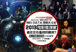 2013电影怪现象：营销大斗法 谁在左右最终票房？