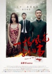 七夕档血战在即 《一夜惊喜》《小时代》被看好