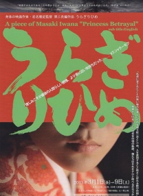 叛徒公主
