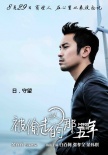 白百何躲“怪獸” 《那五年》宣布改檔8月29日