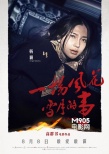 《風(fēng)花雪月》情迷香格里拉 Angelababy浪漫談情