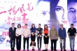 “风花雪月”首映 Baby拍激情戏不怕黄晓明吃醋