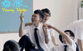 《青春派》MV大賞 活力音樂展現(xiàn)“90后的天空”