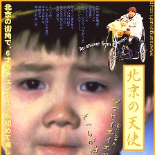 天堂回信