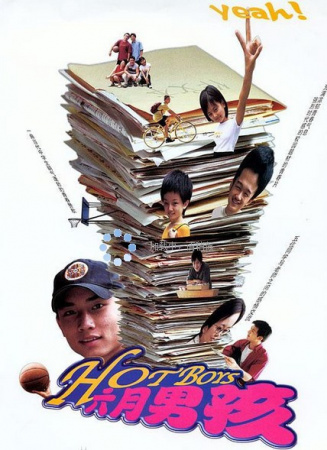 六月男孩
